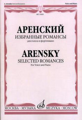 15829МИ Аренский А. Избранные романсы: Для голоса в сопровождении фортепиано, издательство "Музыка"
