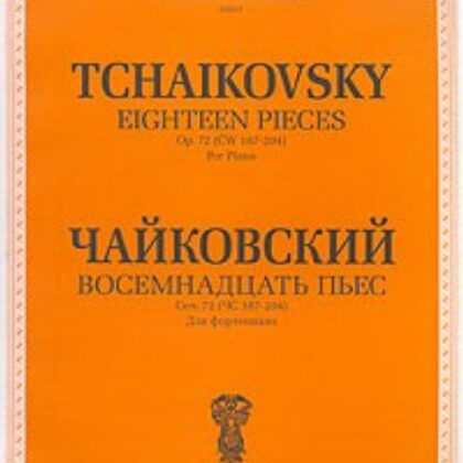 J0047 Чайковский П.И. Восемнадцать пьес. Соч. 72 (ЧС 187-204). Для фно, издательство "П. Юргенсон"