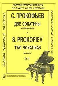 Прокофьев С. Две сонатины для ф-но. Для ф-но, издательство «Композитор»