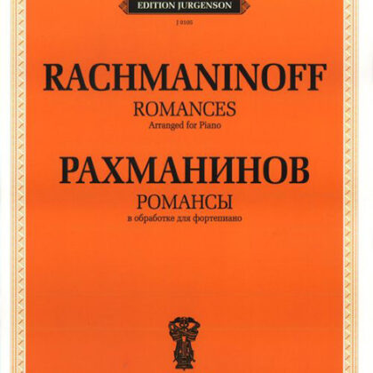 J0105 Рахманинов С.В. Романсы. В обработке для фортепиано, издательство "П. Юргенсон"