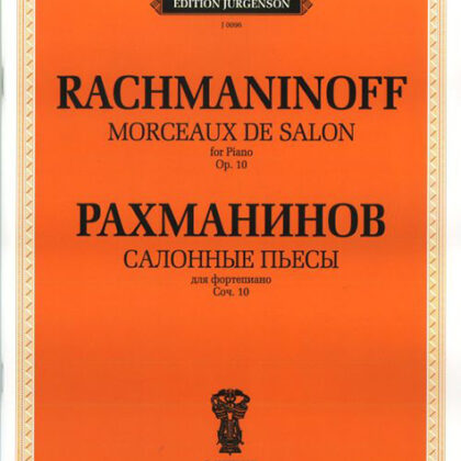 J0096 Рахманинов С.В. Салонные пьесы. Соч.10 (1894), издательство "П. Юргенсон"