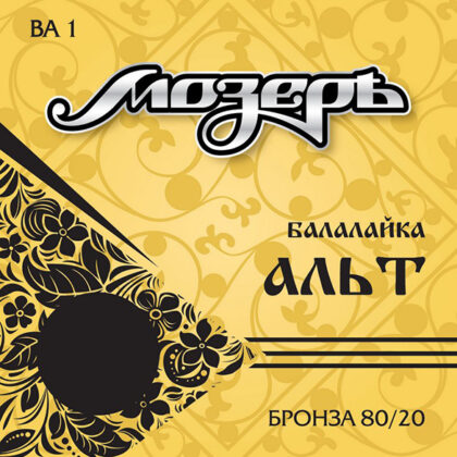 BA1 Комплект струн для балалайки альт, бронза 80/20, Мозеръ