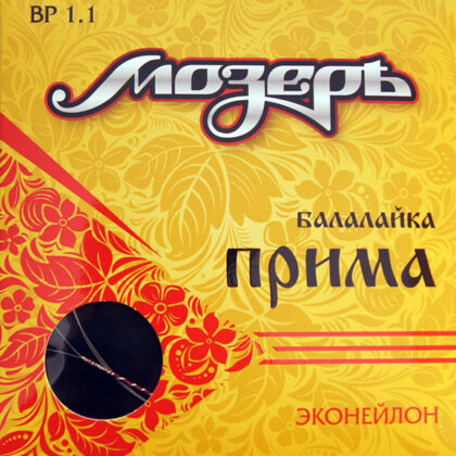 BP1.1 Комплект струн для балалайки прима, латунь 0,29, Мозеръ