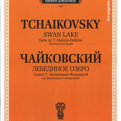 J0087 Чайковский П. И. Лебединое озеро. Для ф-о в 4 руки, издательство "П. Юргенсон"