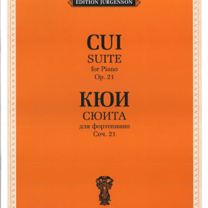 J0027 Кюи Ц.А. Сюита для фортепиано. Соч. 21, издательство "П. Юргенсон"