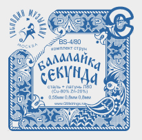 BS4/80 Комплект струн для балалайки-секунда (сталь+Л-80), Господин Музыкант