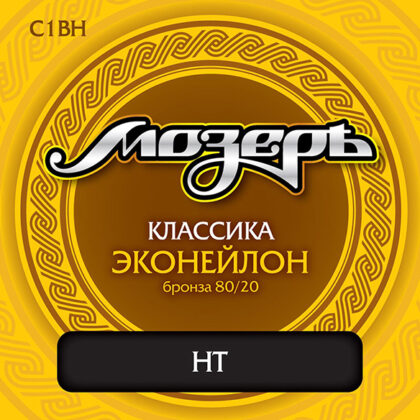 C1BH Комплект струн для классической гитары, эконейлон/бронза, сильное натяжение, Мозеръ