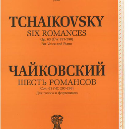 J0066 Чайковский П. И. Шесть романсов. Соч. 63 (ЧС 293-298), издательство "П. Юргенсон"