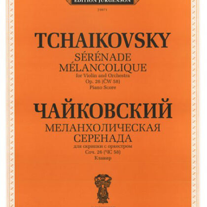 J0071 Чайковский П. И. Меланхолическая серенада. Соч. 26: Для скрипки с орк., издат. "П. Юргенсон"
