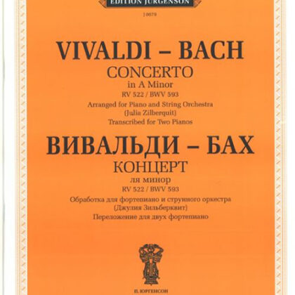 J0079 Вивальди А.- Бах И.С. Концерт ля минор. RV 522.BWV 593, издательство "П. Юргенсон"