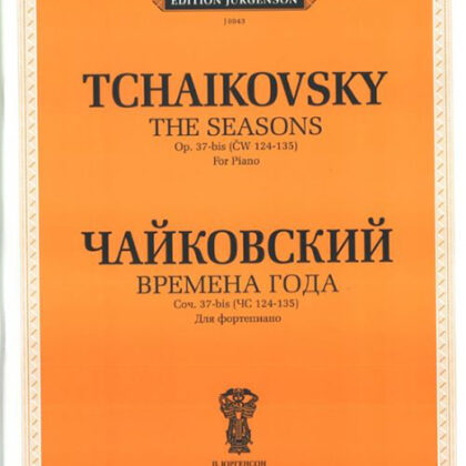 J0043 Чайковский П. И. Времена года. Соч.37-бис. (ЧС 124-135): Для фортепиано, издат. "П. Юргенсон"