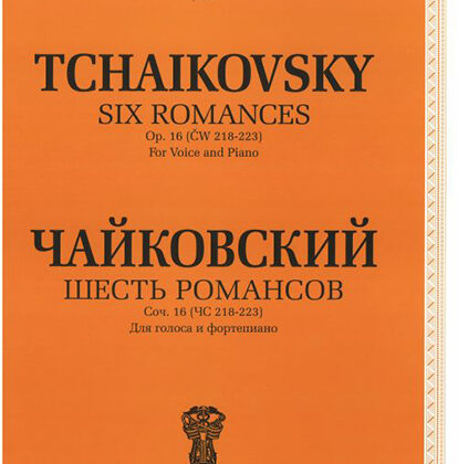 J0056 Чайковский П. И. Шесть романсов: Соч. 16 (ЧС 218-223), издательство "П. Юргенсон"