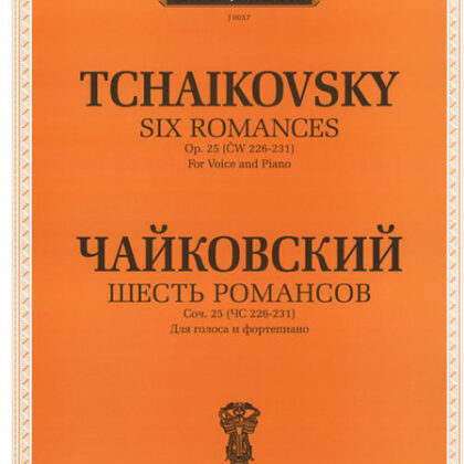 J0057 Чайковский П. И. Шесть романсов: Соч. 25. (ЧС 226-231), издательство "П. Юргенсон"