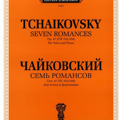 J0062 Чайковский П. И. Семь романсов. Соч. 47 (ЧС 252-258), издательство "П. Юргенсон"