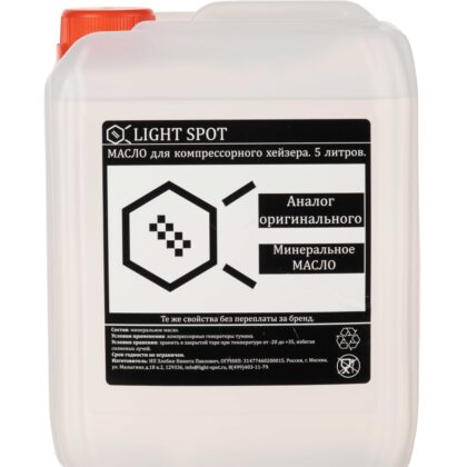 LS-oil Масло для компрессорного хейзера (генератора тумана), 5л, LightSpot