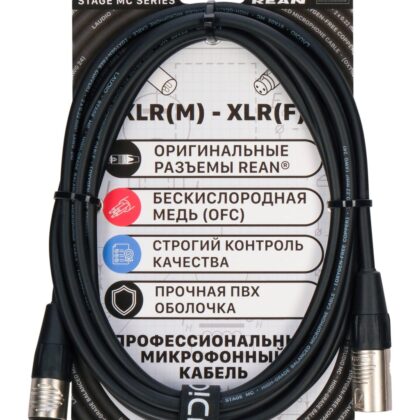 LA-R-MC/3 - STAGE SERIES (REAN), Микрофонный кабель, XLR, 3 метра, LAudio