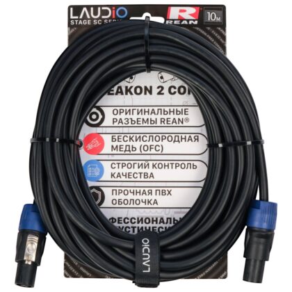 LA-R-SC/10 - STAGE SERIES (REAN), Акустический кабель, SpeakON, 10 метров, LAudio