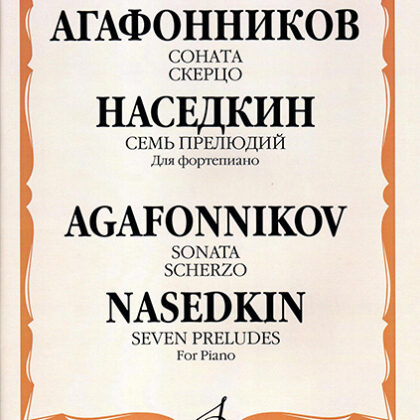 16741МИ Агафонников В. Соната. Скерцо. Наседкин А. Семь прелюдий. Для ф-но, издательство "Музыка"